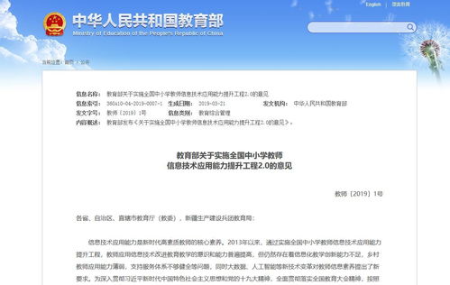 2019年教育行業盤點