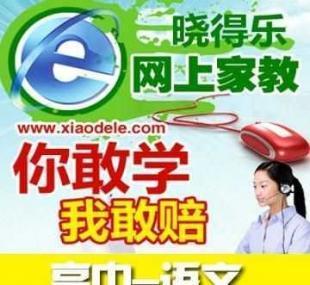 批發【網上家教】一對一輔導保證學生的學習效果 教育培訓_安全防護_世界工廠網中國產品信息庫