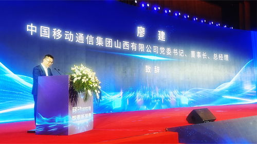 山西移動移動視聯(lián)網(wǎng) 智看新視界賦能教育信息革新