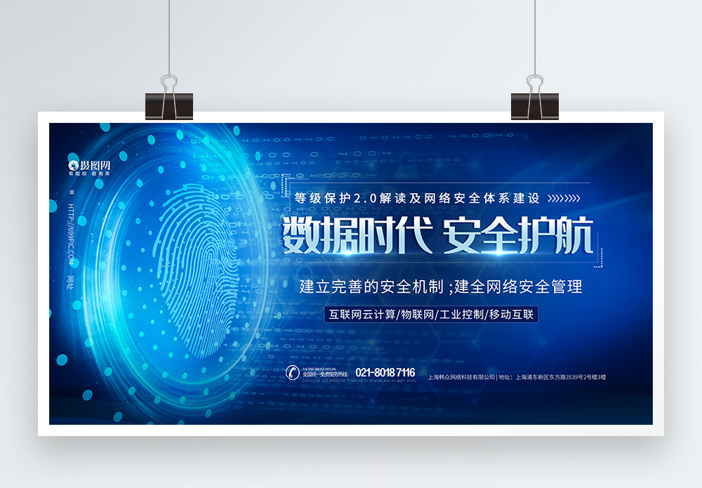 安全教育海報設計 清晰傳達教育信息的關(guān)鍵要素